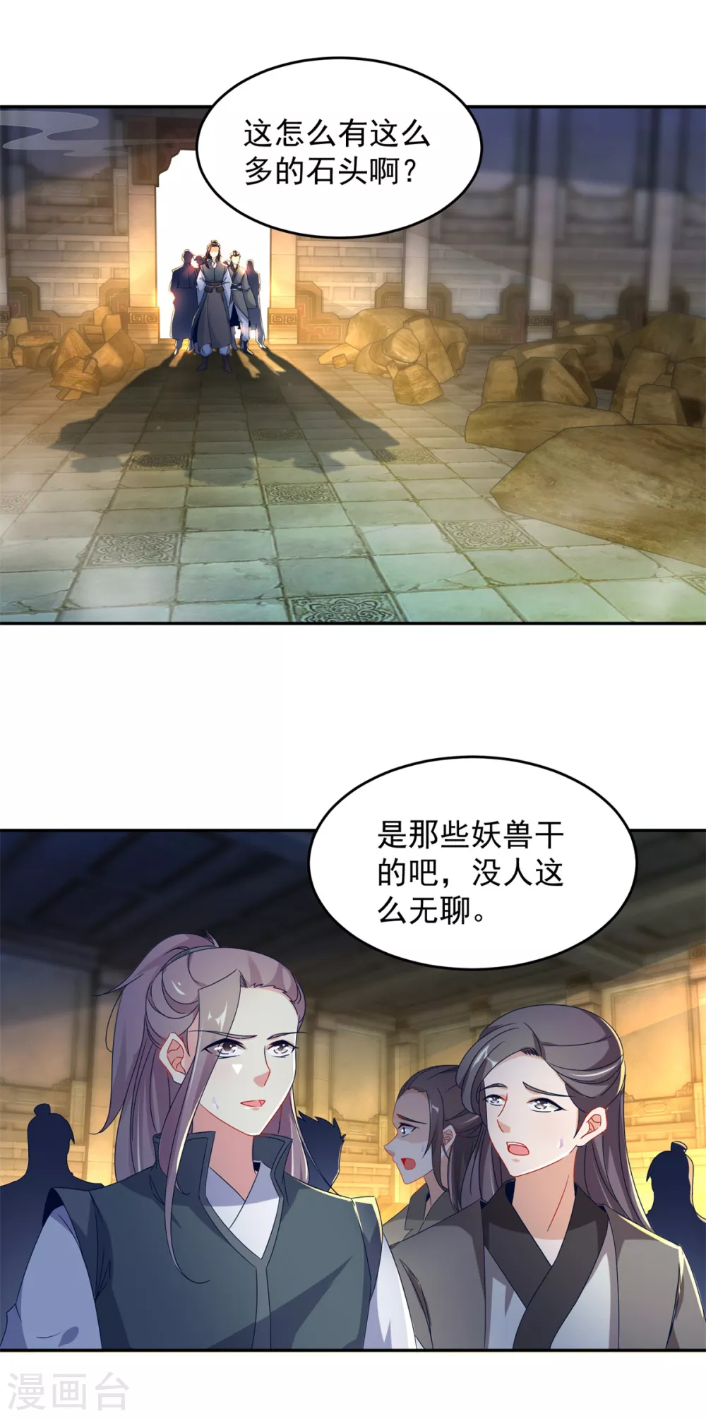 第91话妖兽的宫殿19