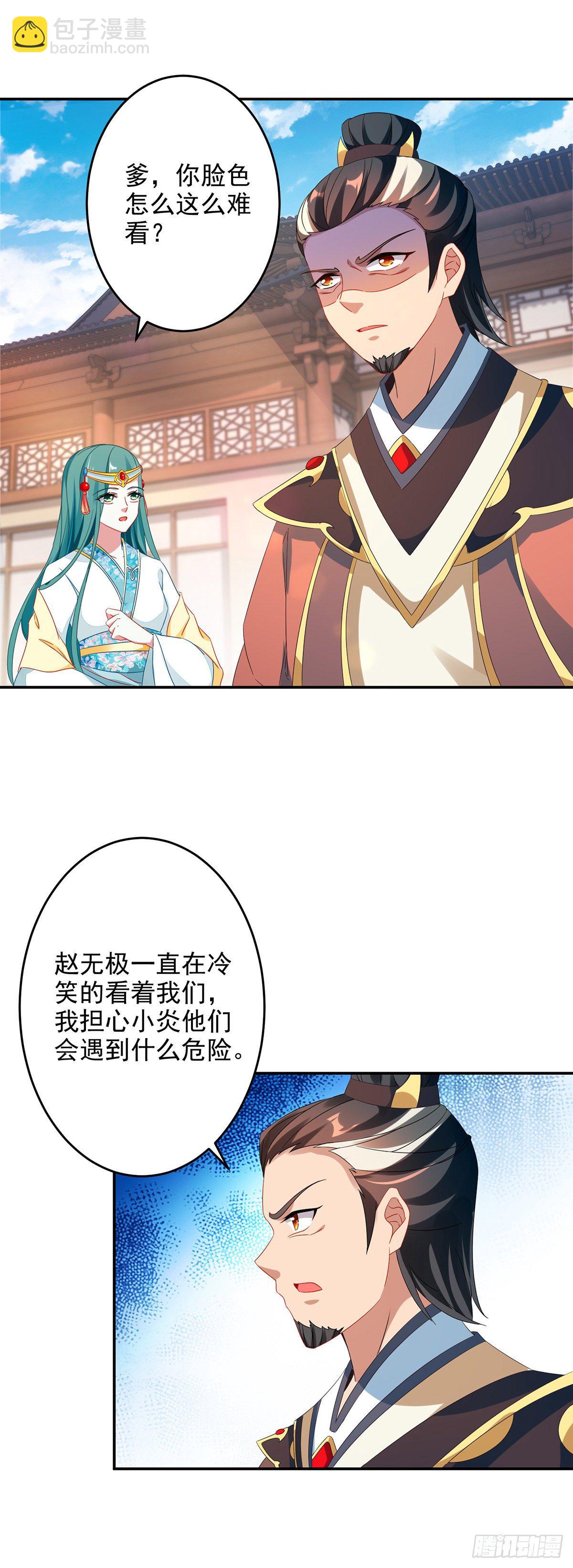 第36话 三人混战7
