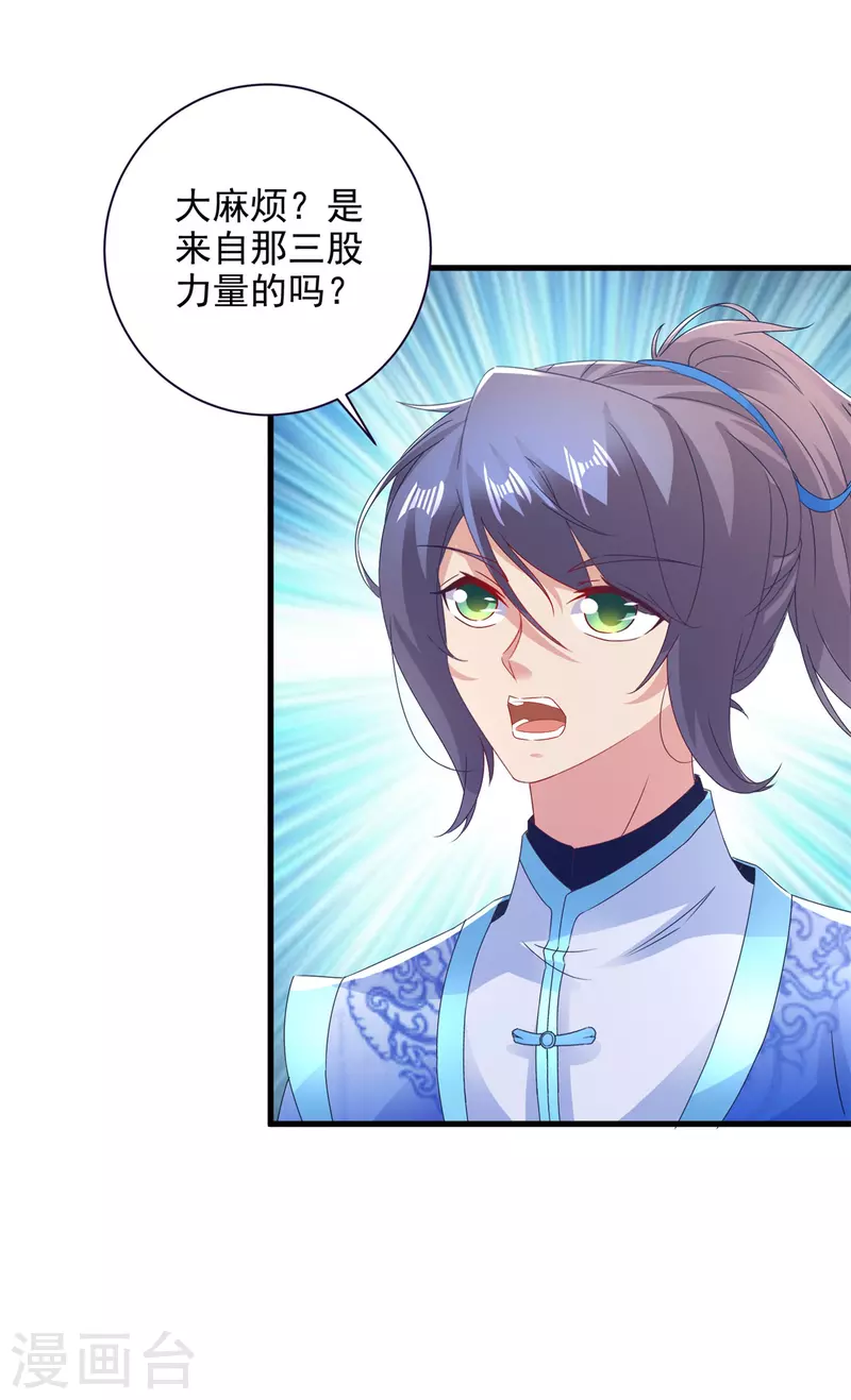 第197话意外的神魂吸收23