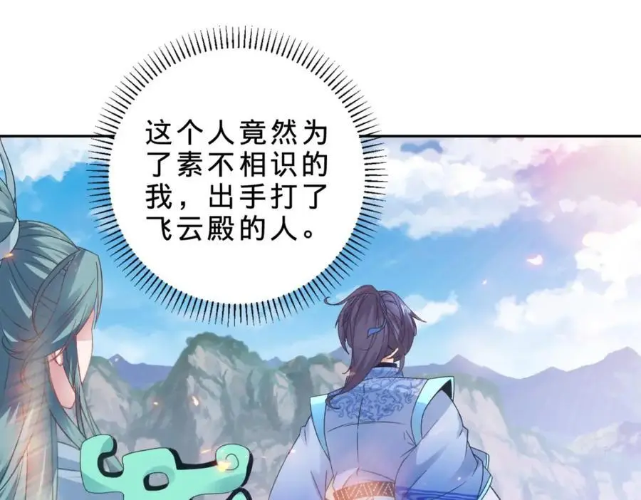 第354话 新伙伴万恒43