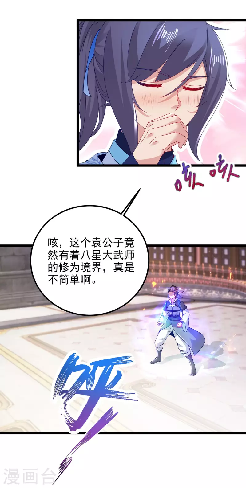第175话夜煞斩与大摩印15