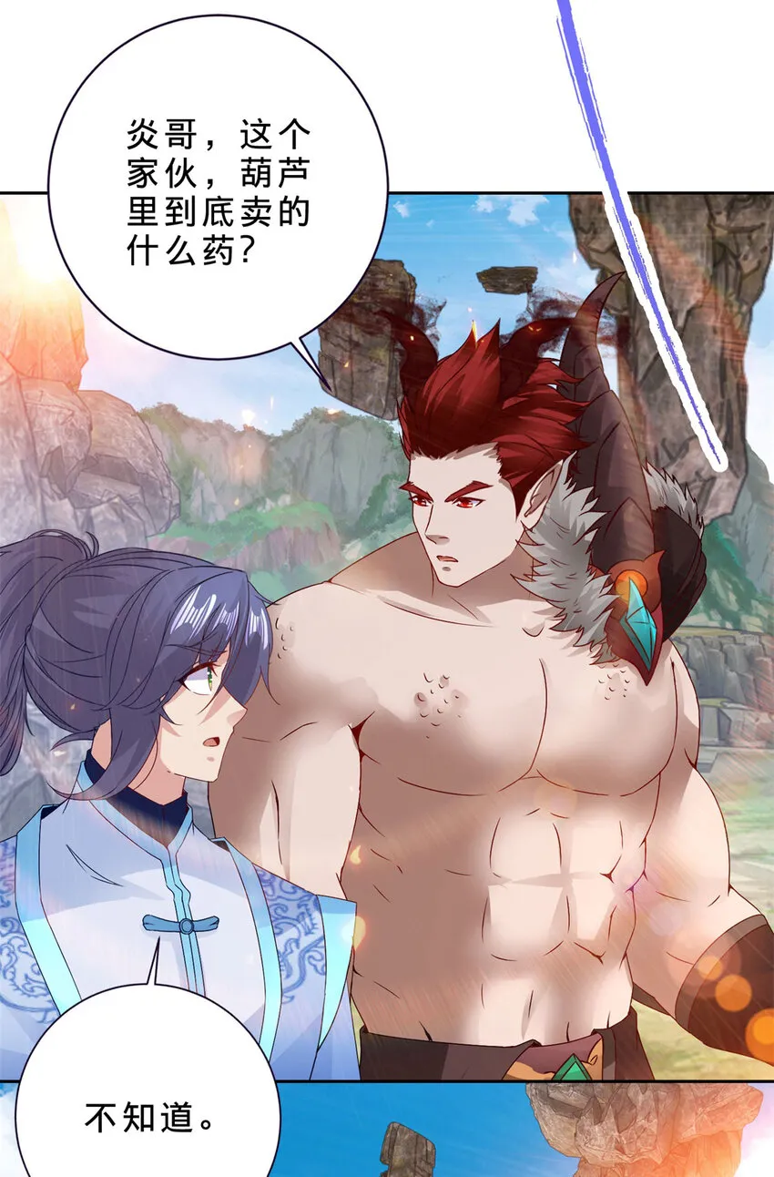 第302话 白虎宗所在12