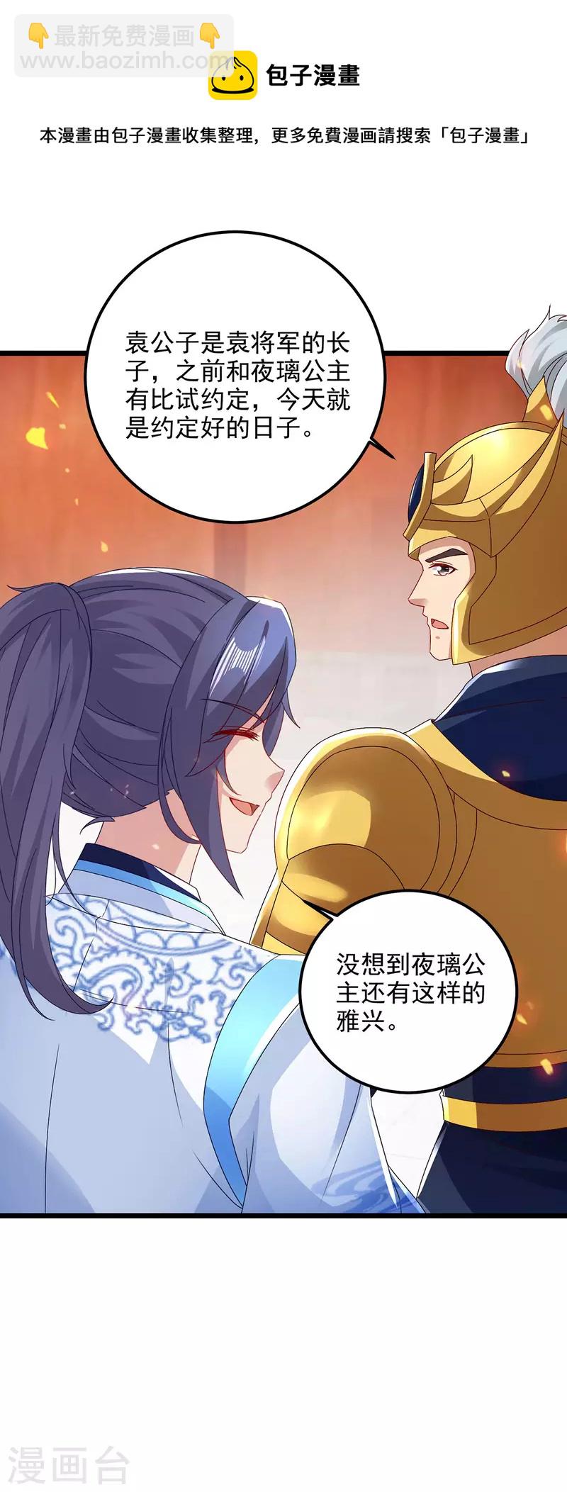 第175话夜煞斩与大摩印6