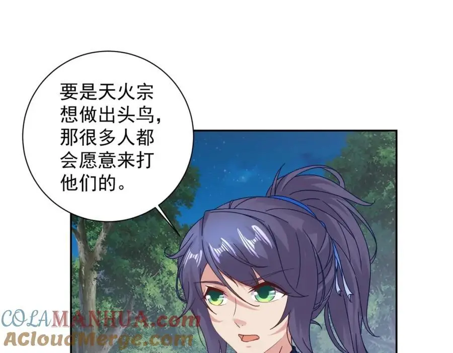 第372话 男友代餐69