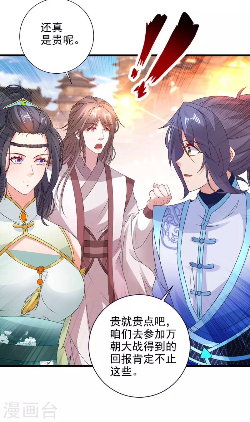 第206话不退不换，过时不候3