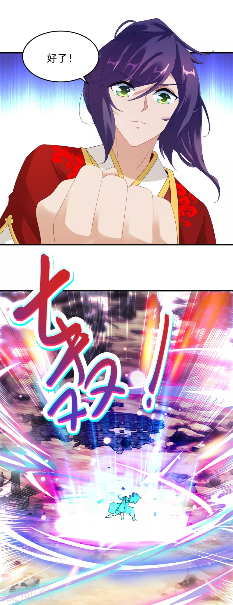 第101话蛟与雷电10