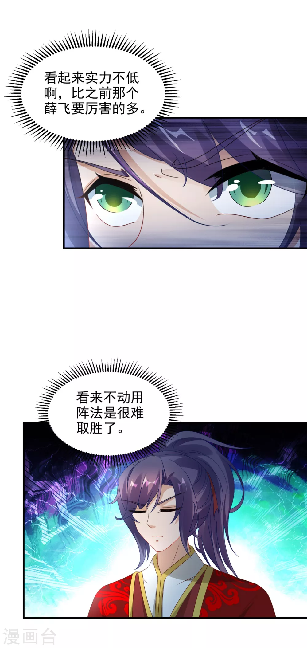 第90话打不过就跑呗14