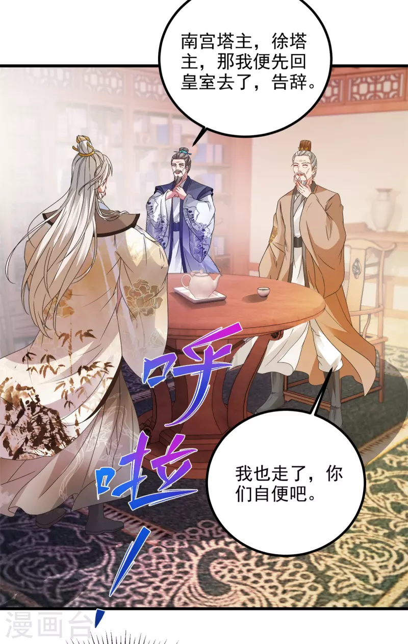 第186话夜皇赠书12