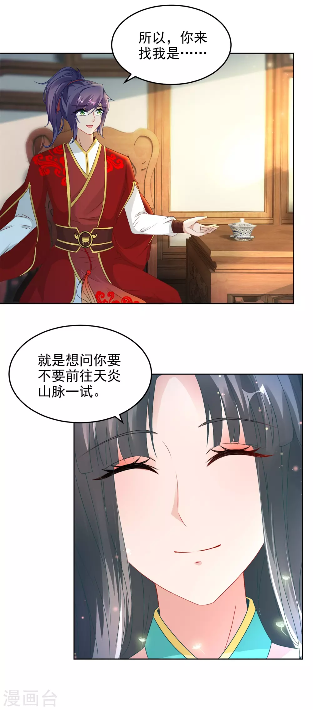 第82话争夺地火5