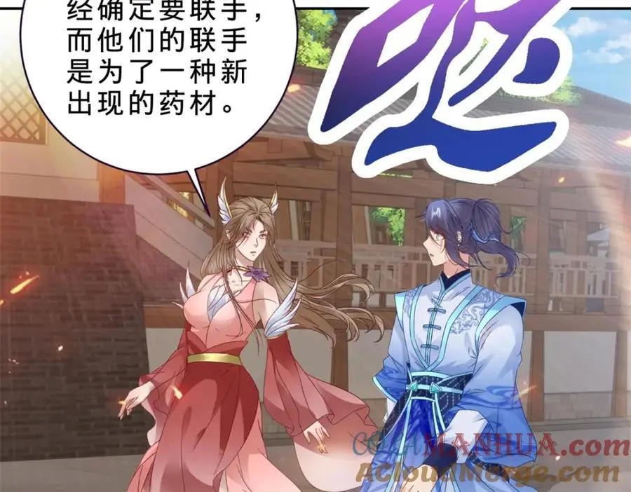 第367话 天降木船6