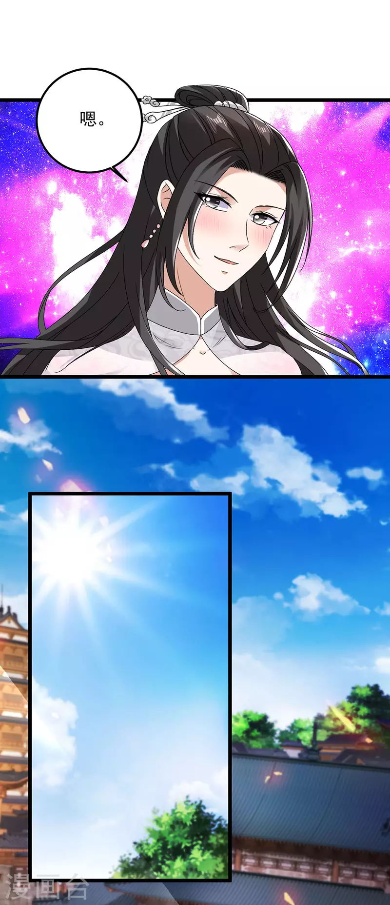 第169话天都城的收费站19