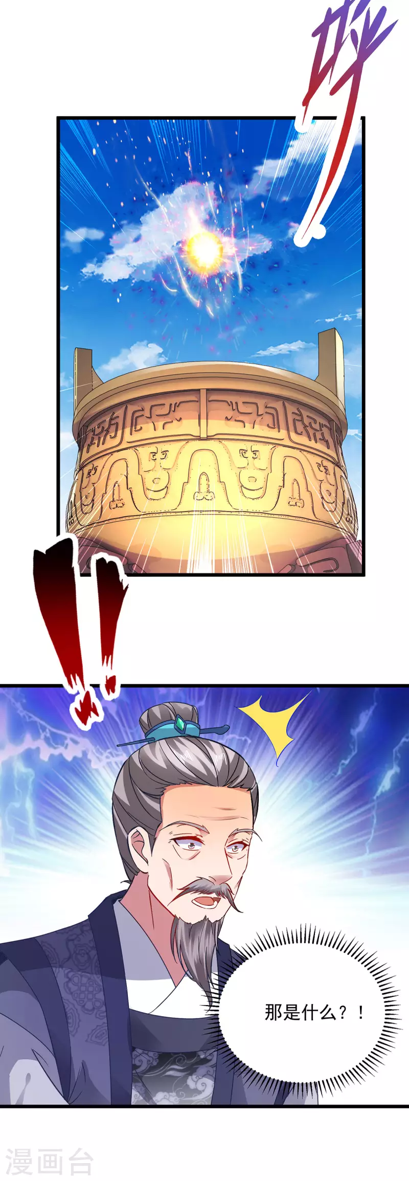 第181话被寄予厚望的年轻人23