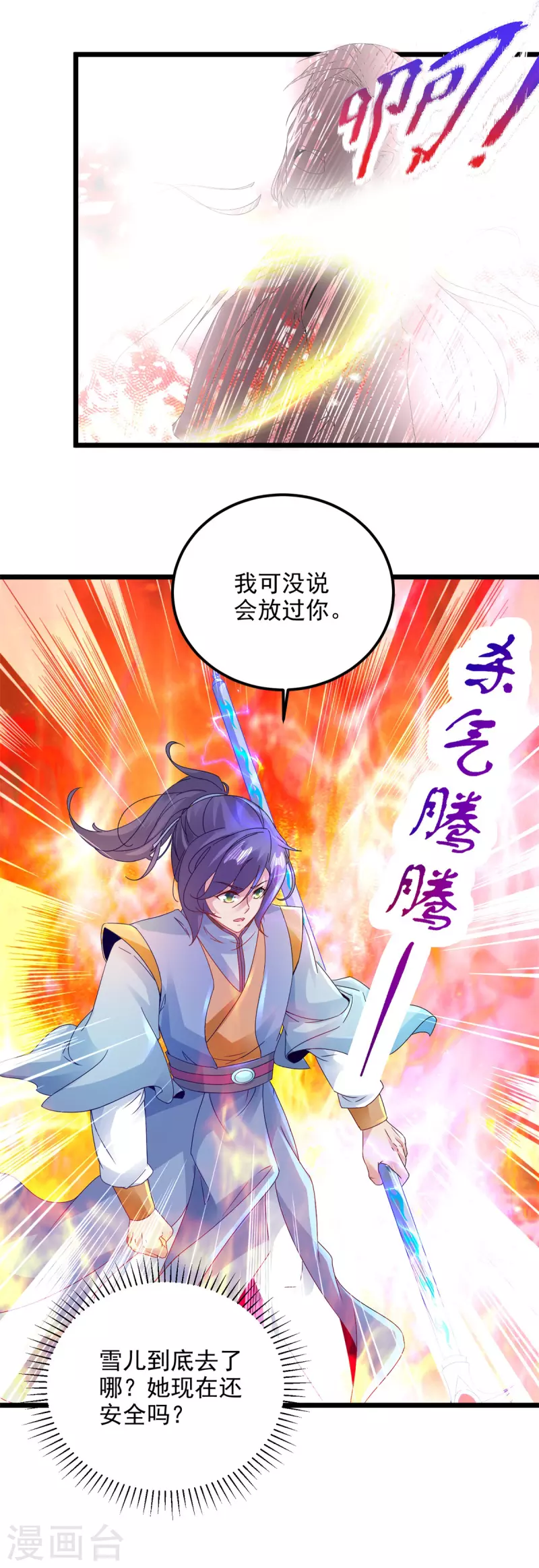 第154话雪儿失踪16
