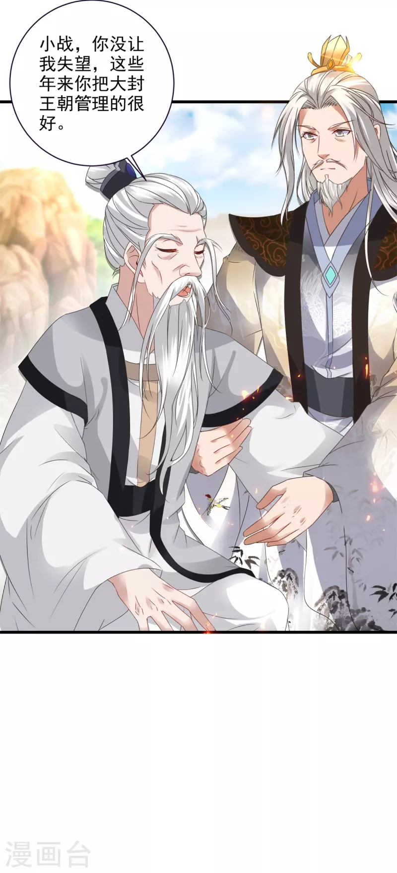 第196话夜孤城最后的嘱托3