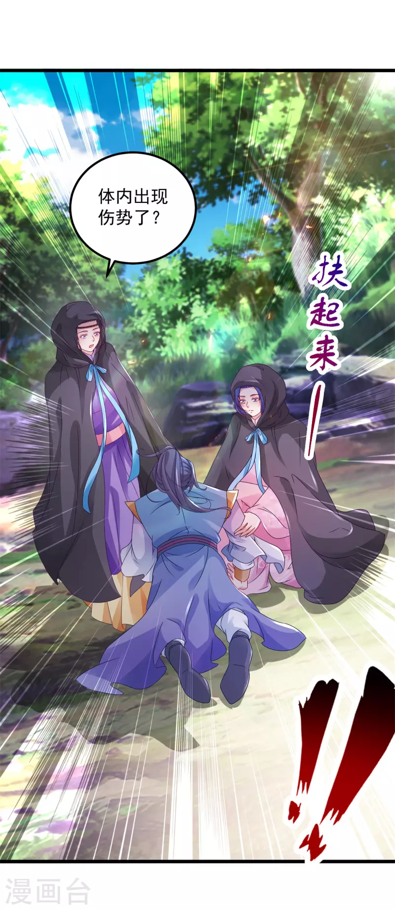 第160话宗主石震天1