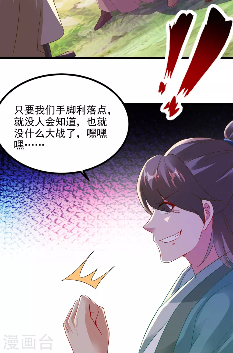 第116话三只地炎狼24