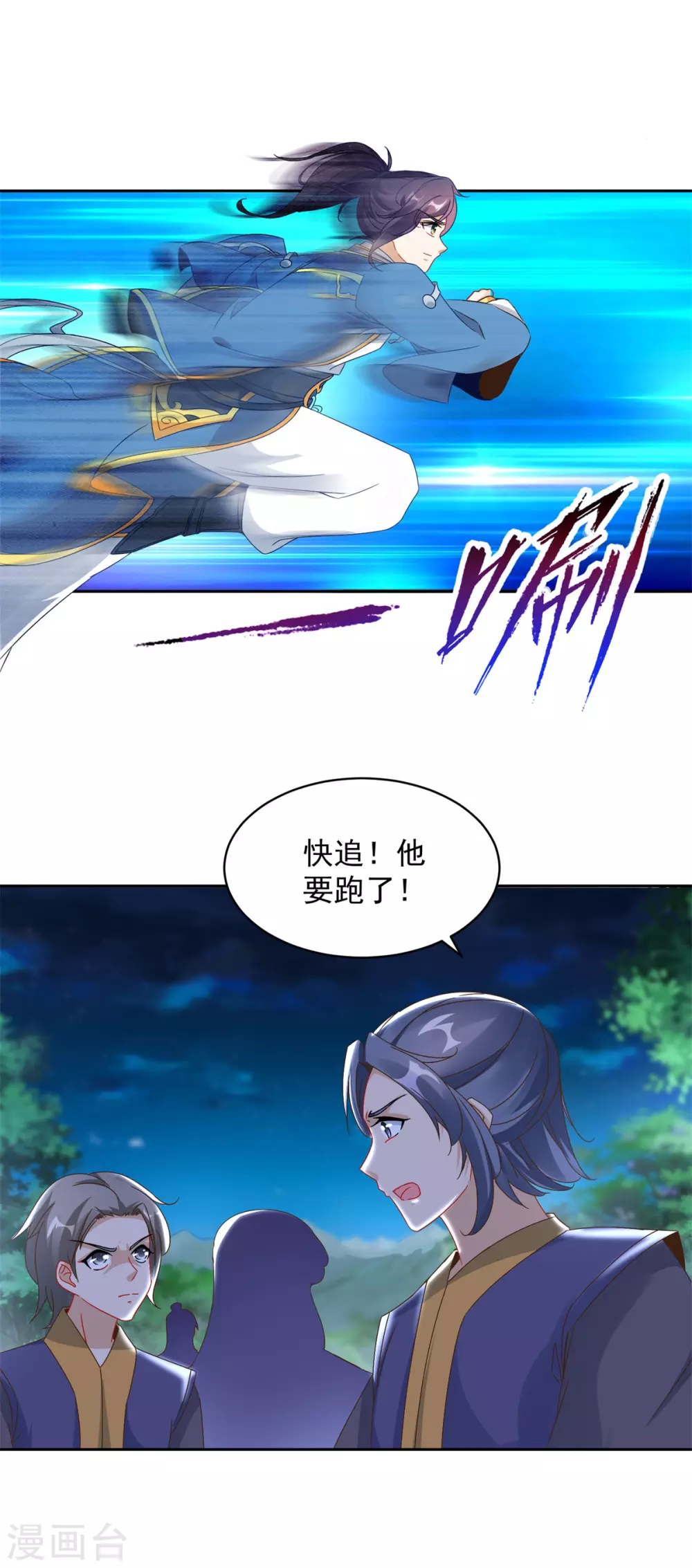 第65话我要是灵魂兽就好了9