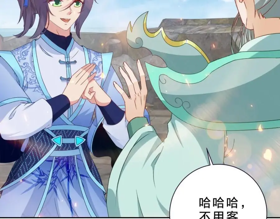 第346话 争抢生源22