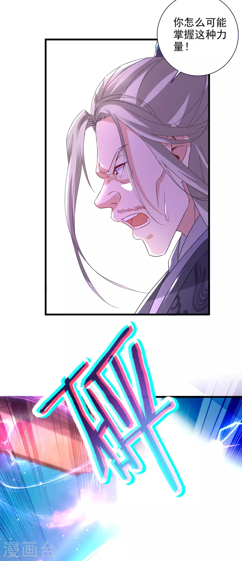 第202话手刃石震天8