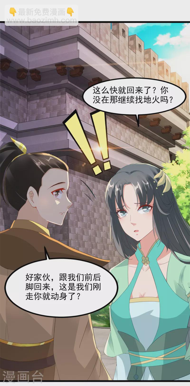 第105话晋级八星武师21
