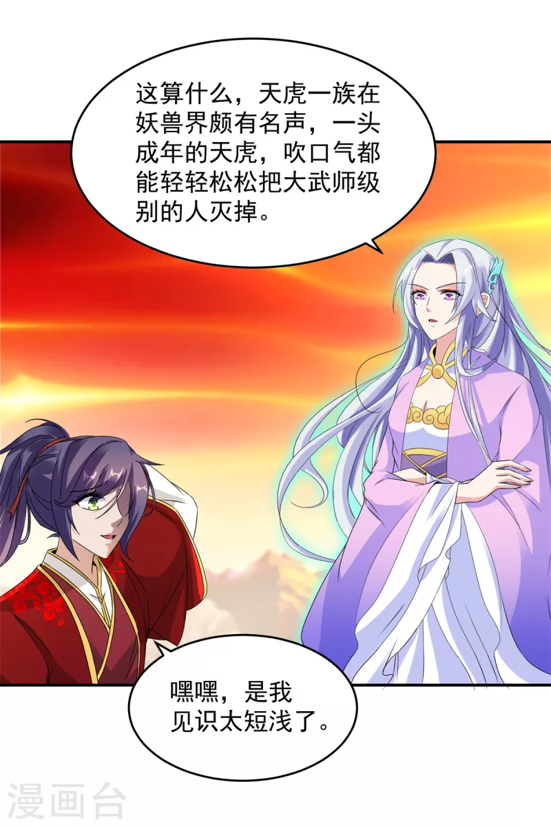 第102话滴血认主22