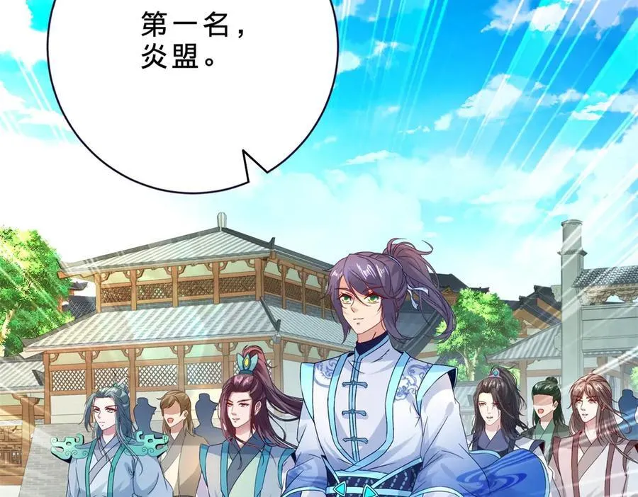 第395话 第一名炎盟56