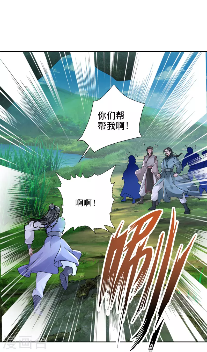 第243话 吸食毒雾树23