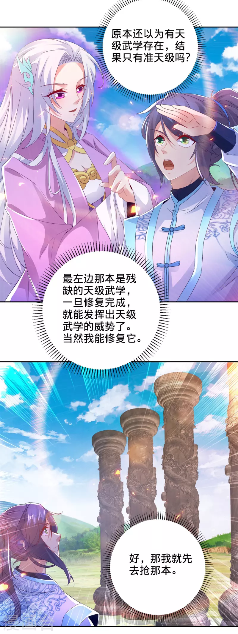 第248话 神秘藏书23