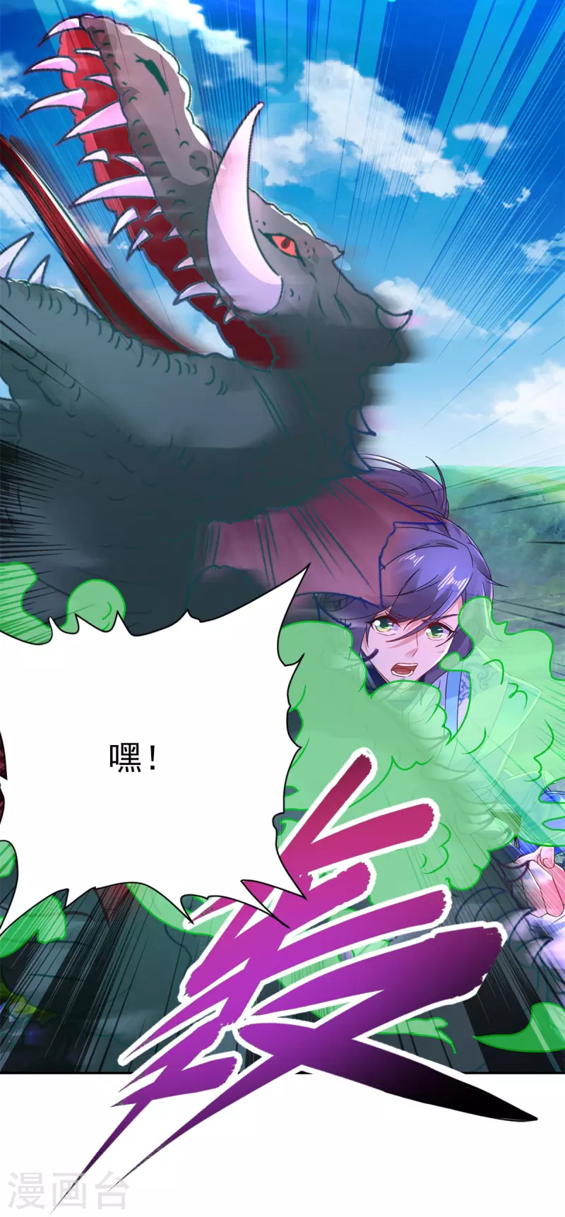 第242话 毒雾沼泽21