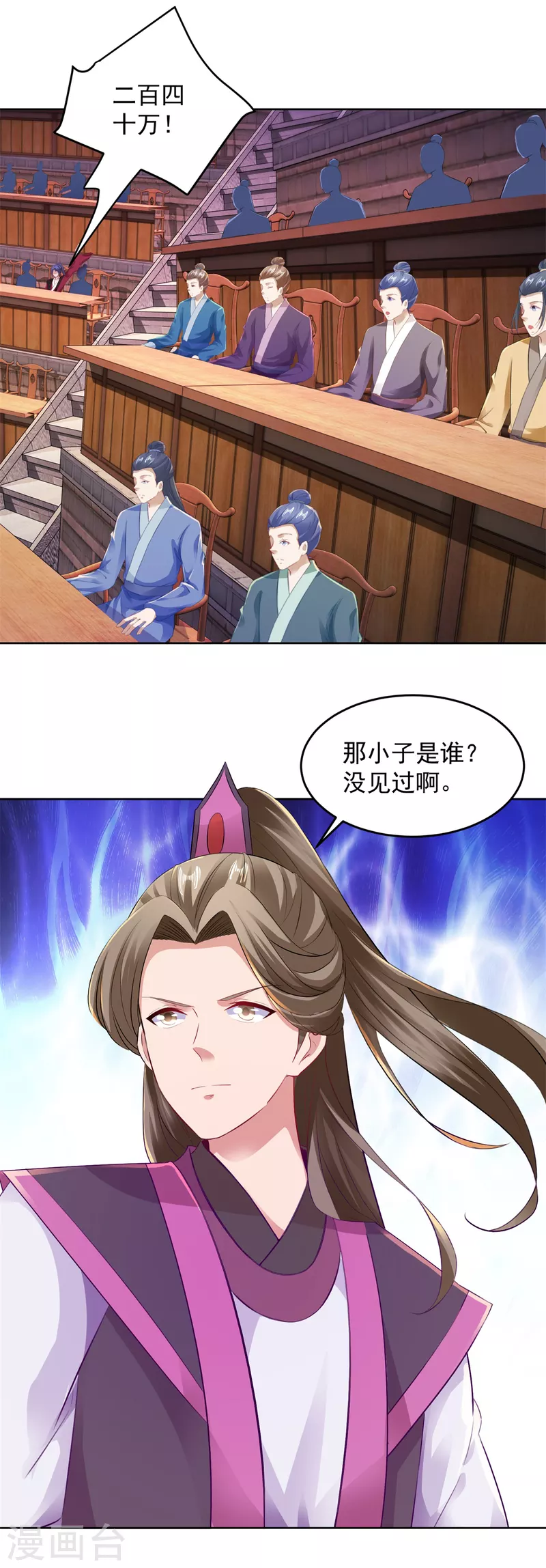 第129话黑袍公主盯上你1
