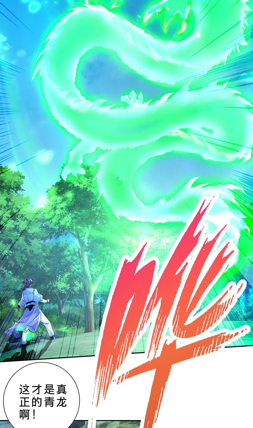 第315话 大陆之外的强敌20