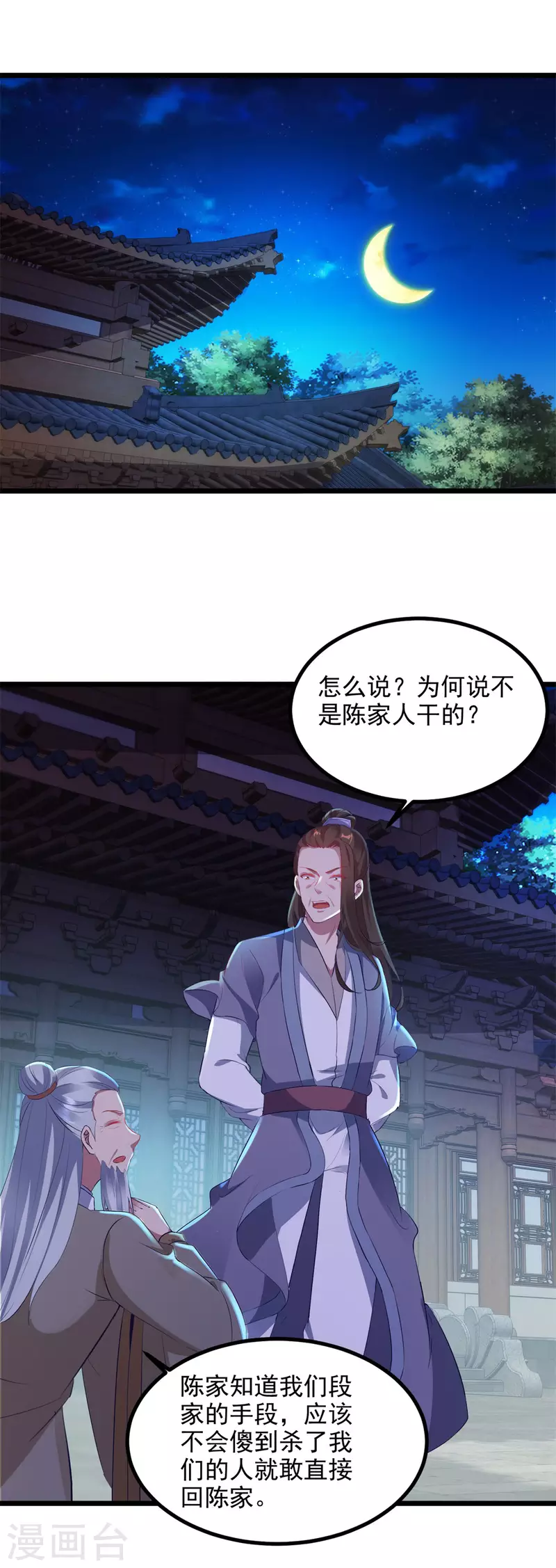 第120话罡风之地的深处1