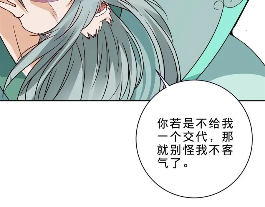 第390话 驱逐张家出沛城7