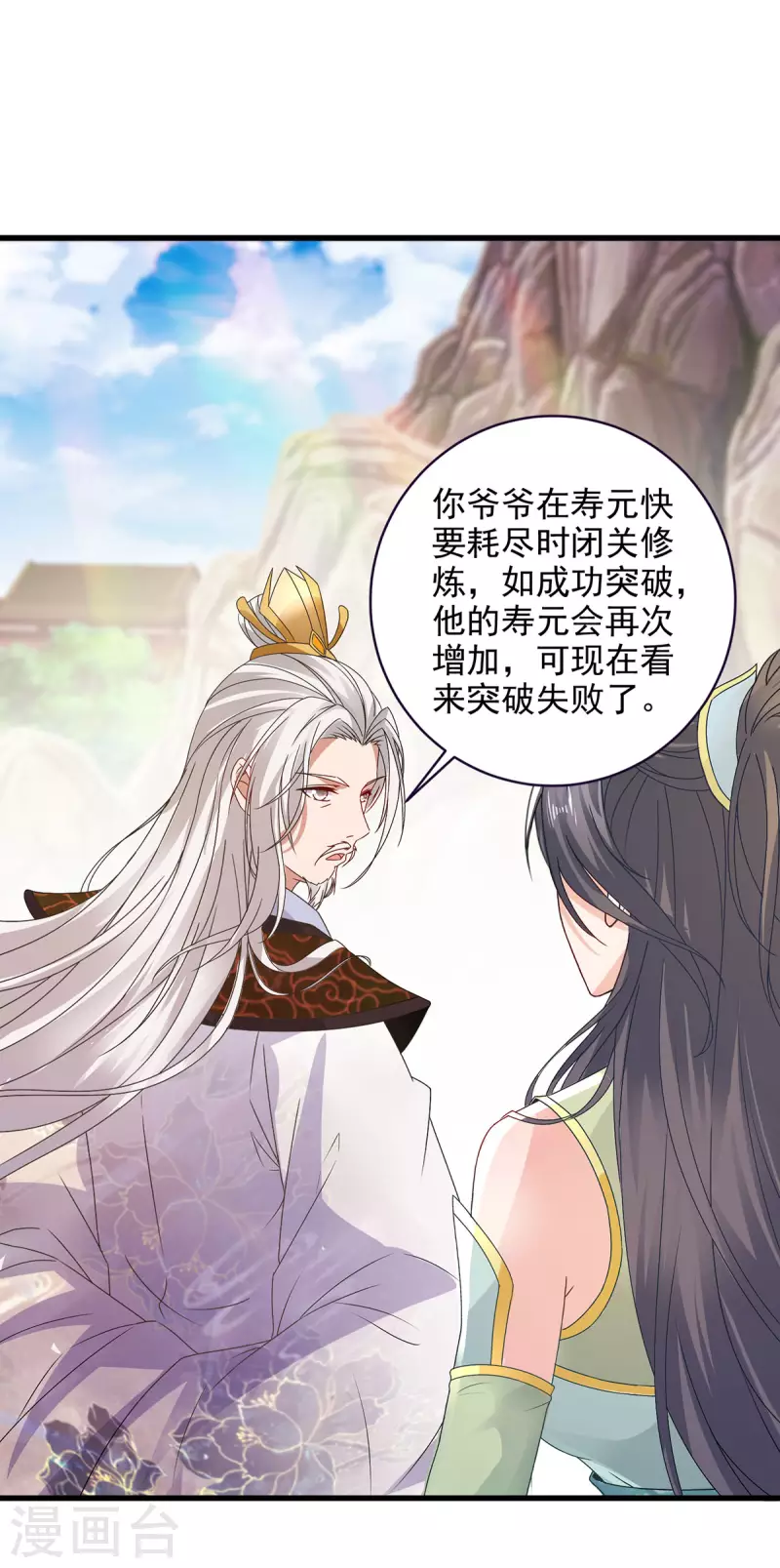 第195话突破失败的老人21
