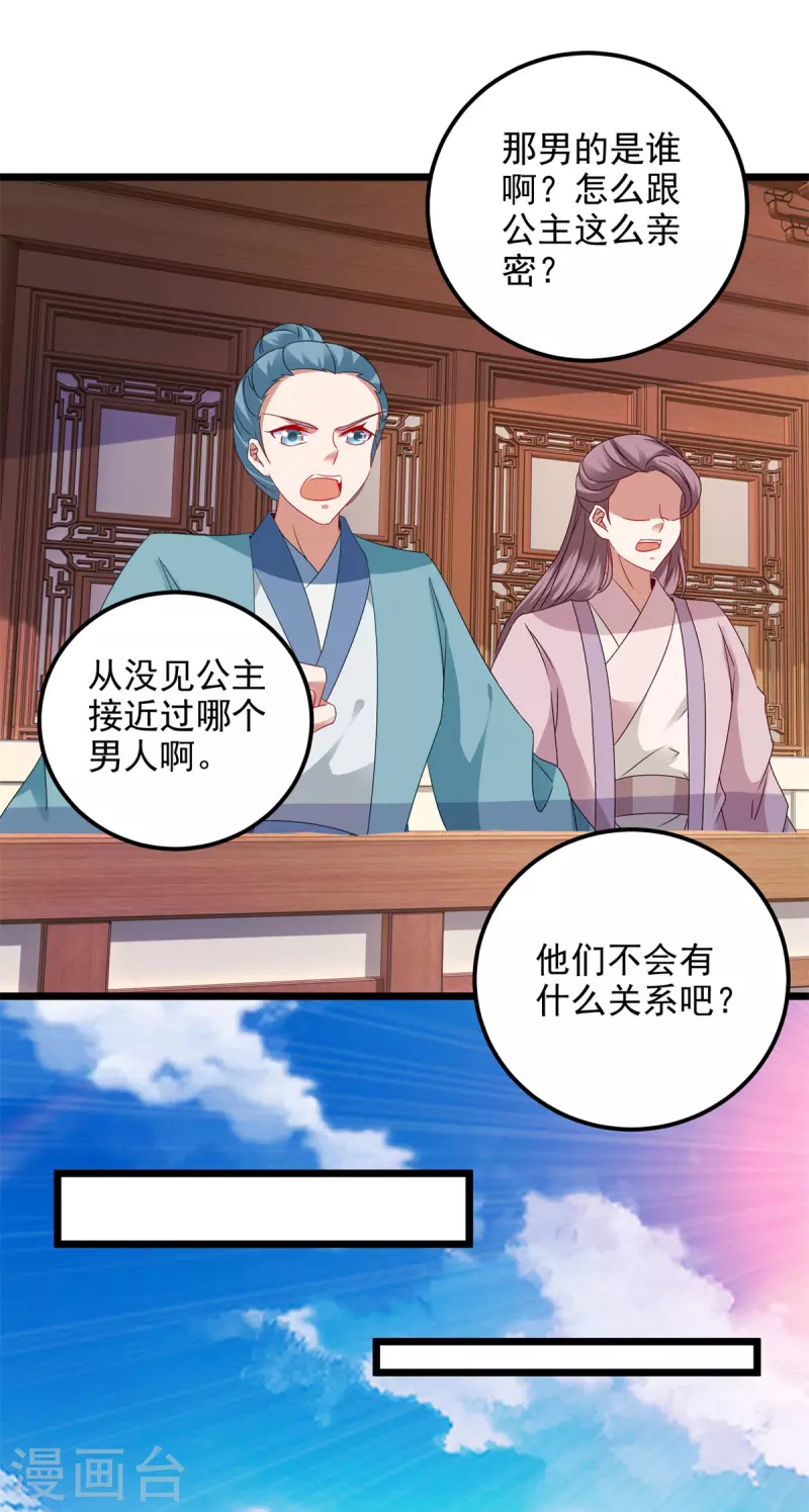 第177话万朝大战是什么？7