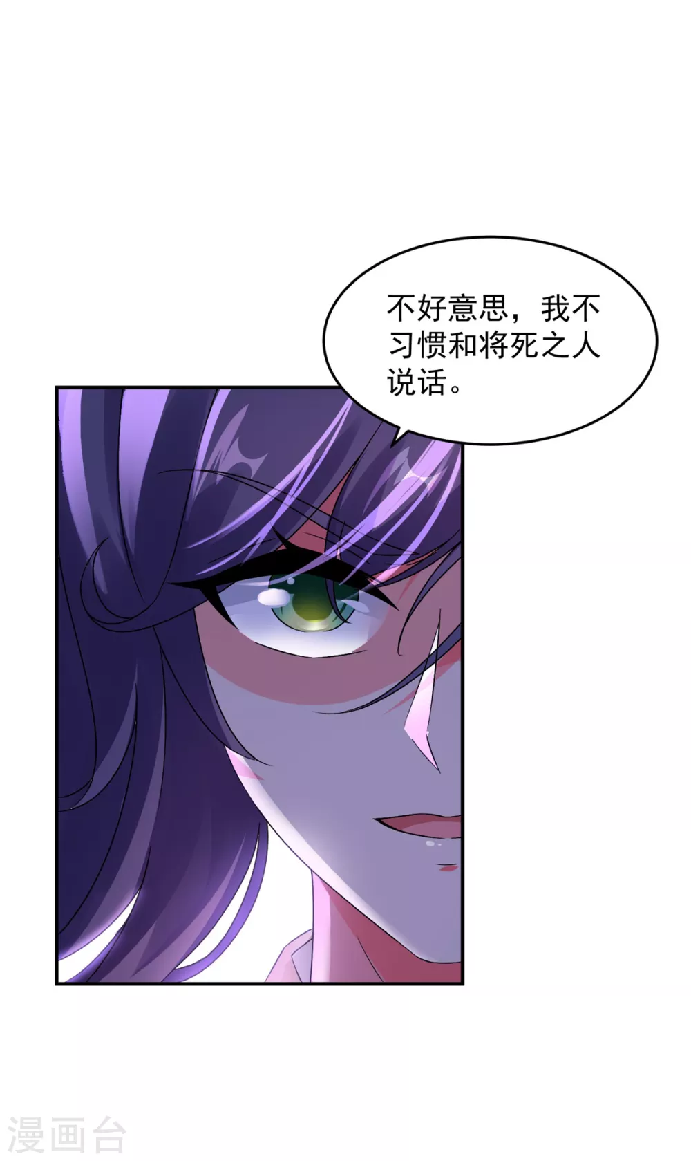 第86话祝家三兄弟17