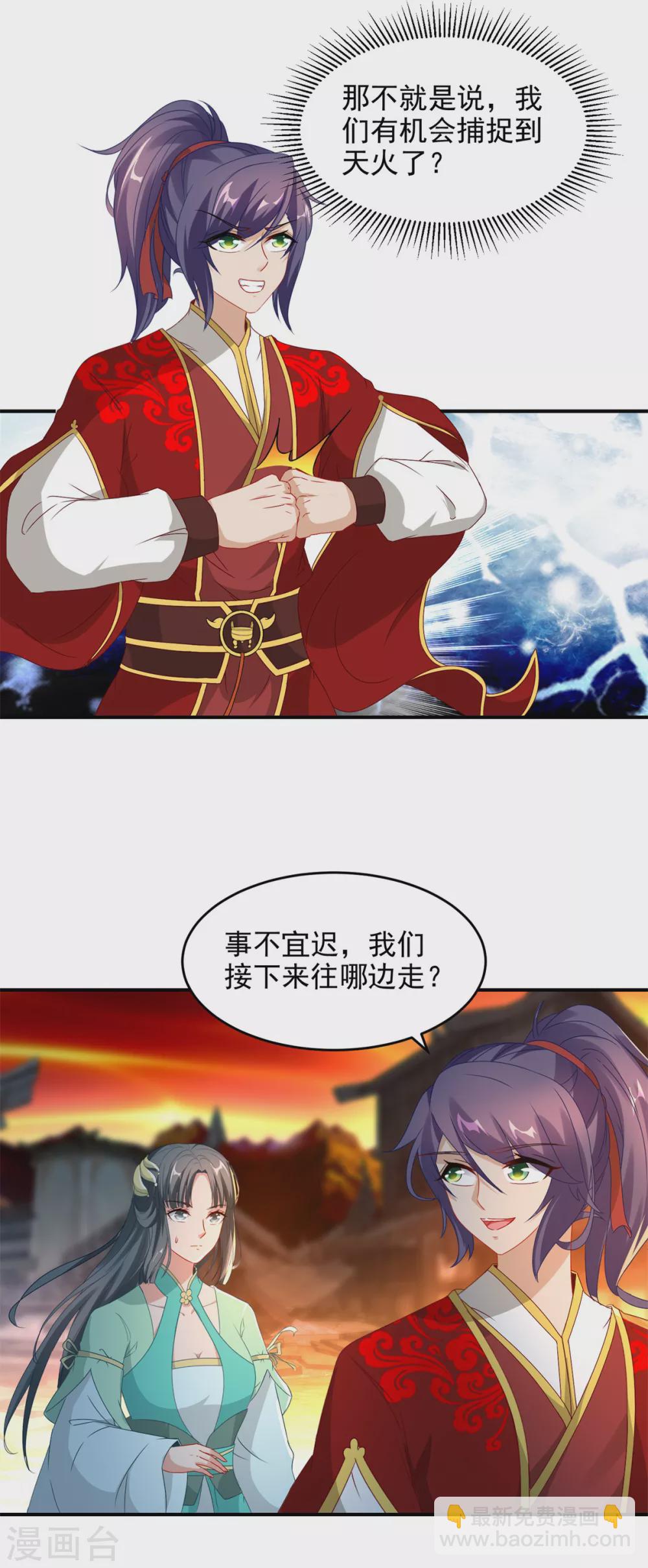 第88话抵达封印地区16