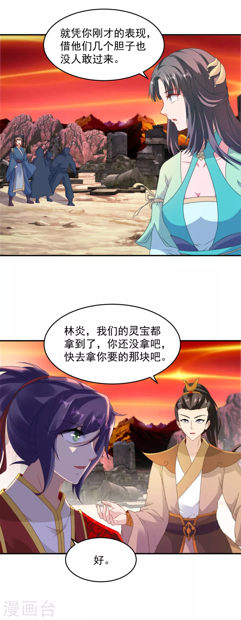 第102话滴血认主10