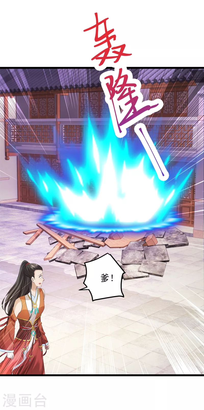 第123话灭门陈家20