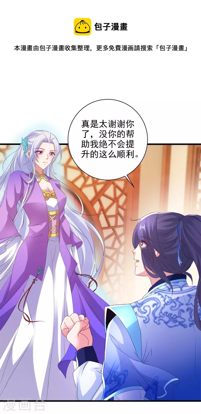 第197话意外的神魂吸收20