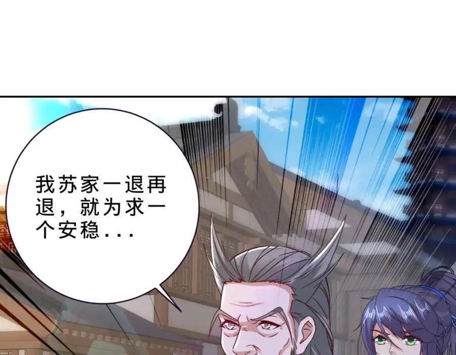 第388话 张家老祖43