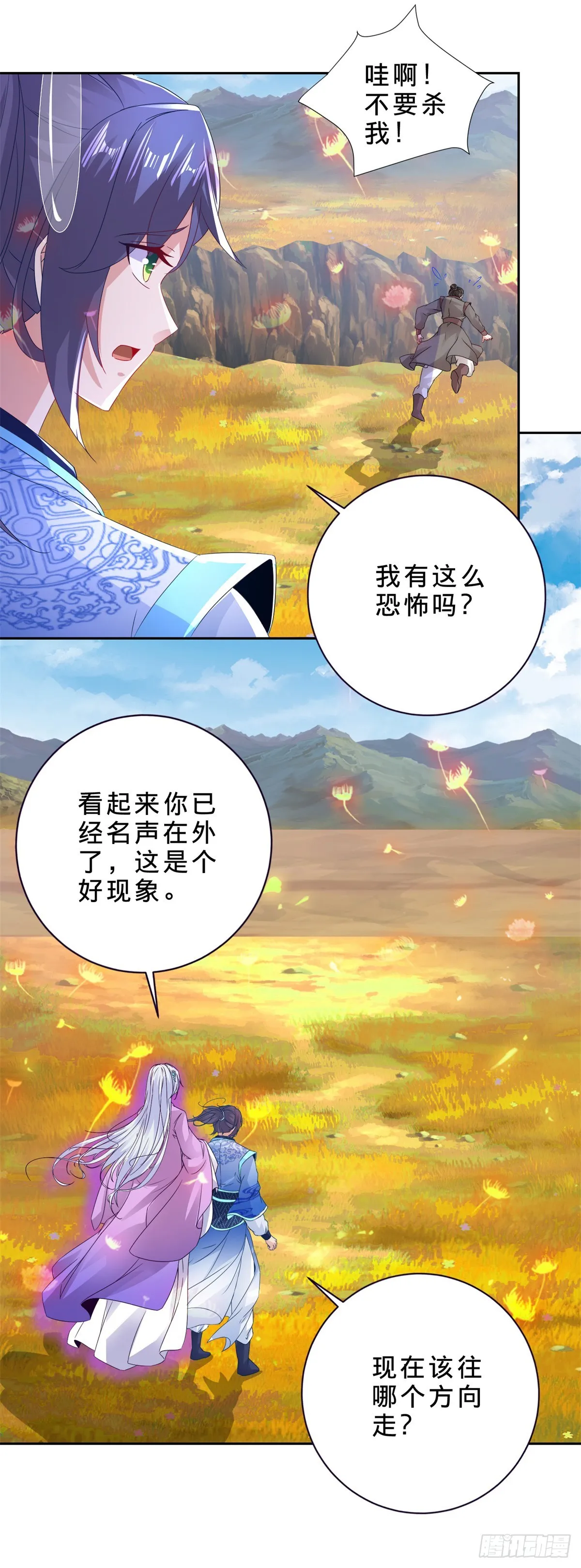 第284话 万兽果12