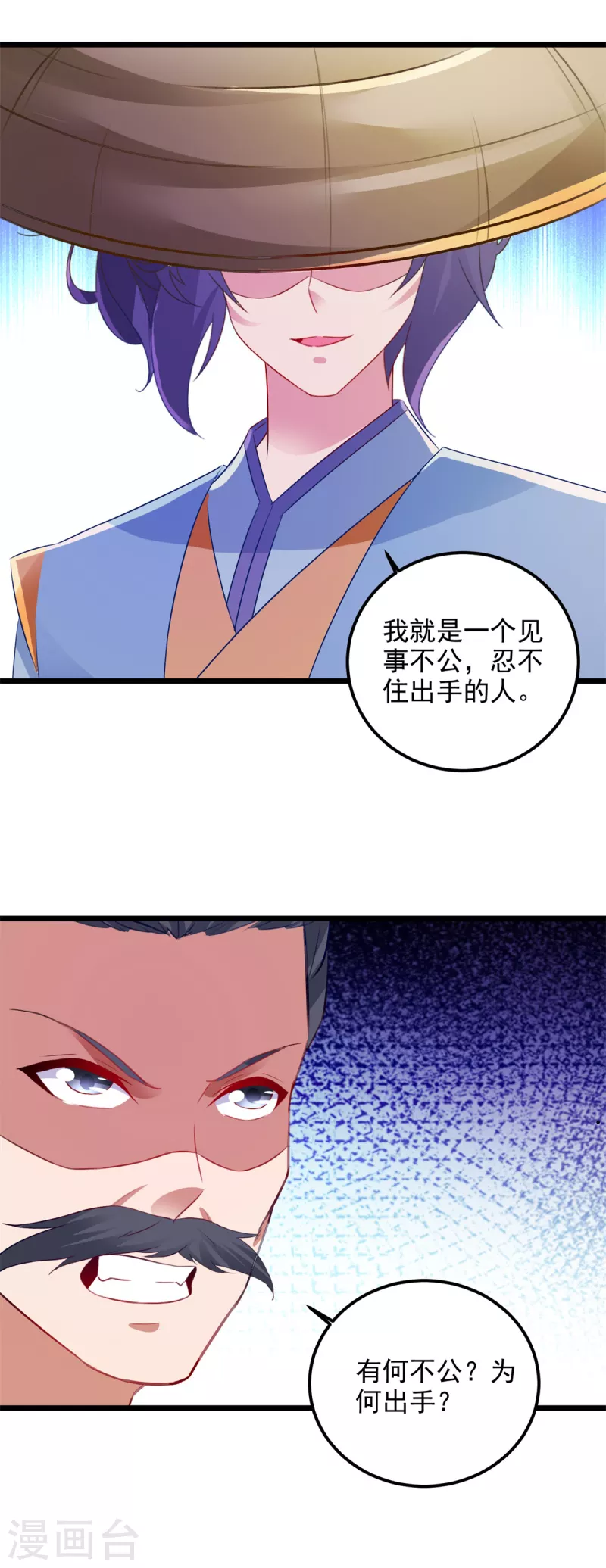 第138话小看我的人都死了12
