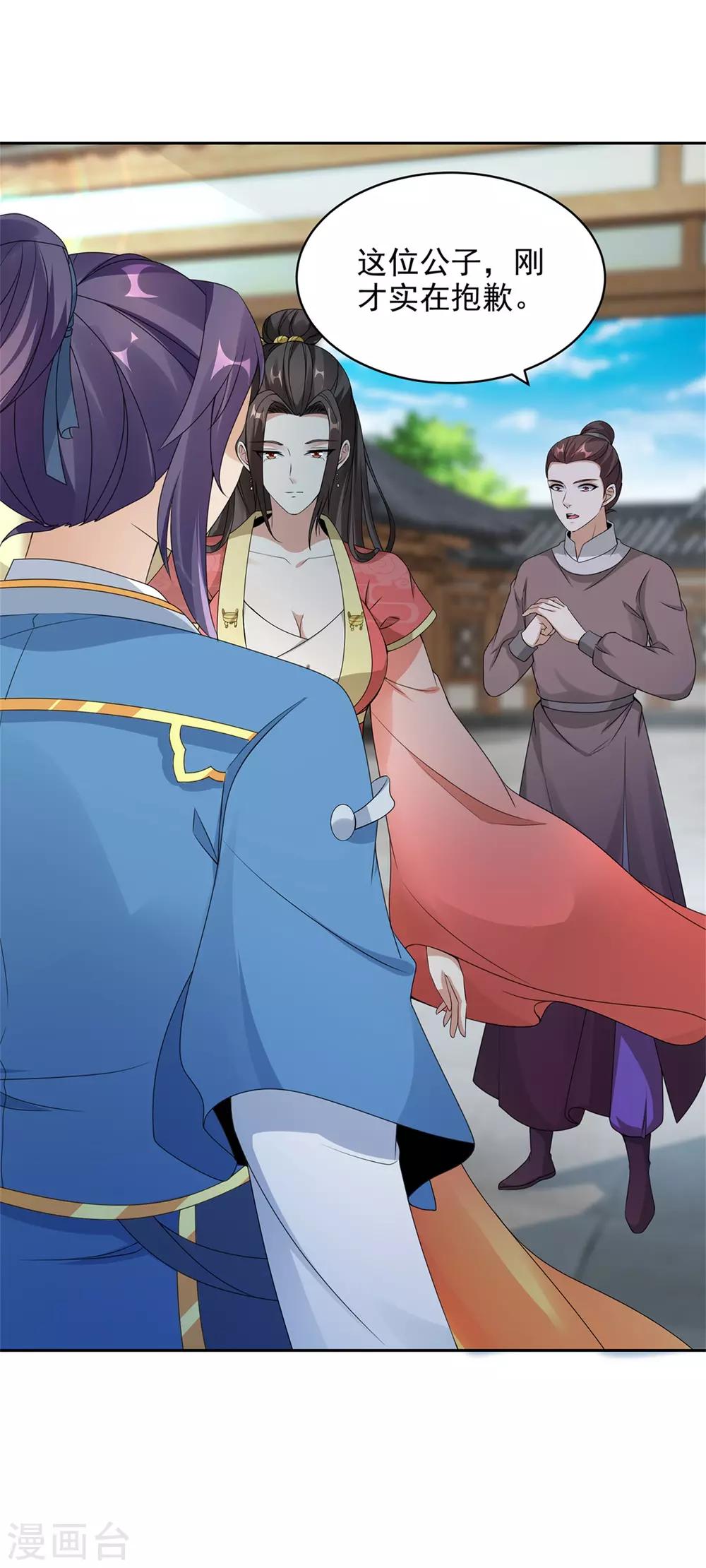 第57话灵火阁12