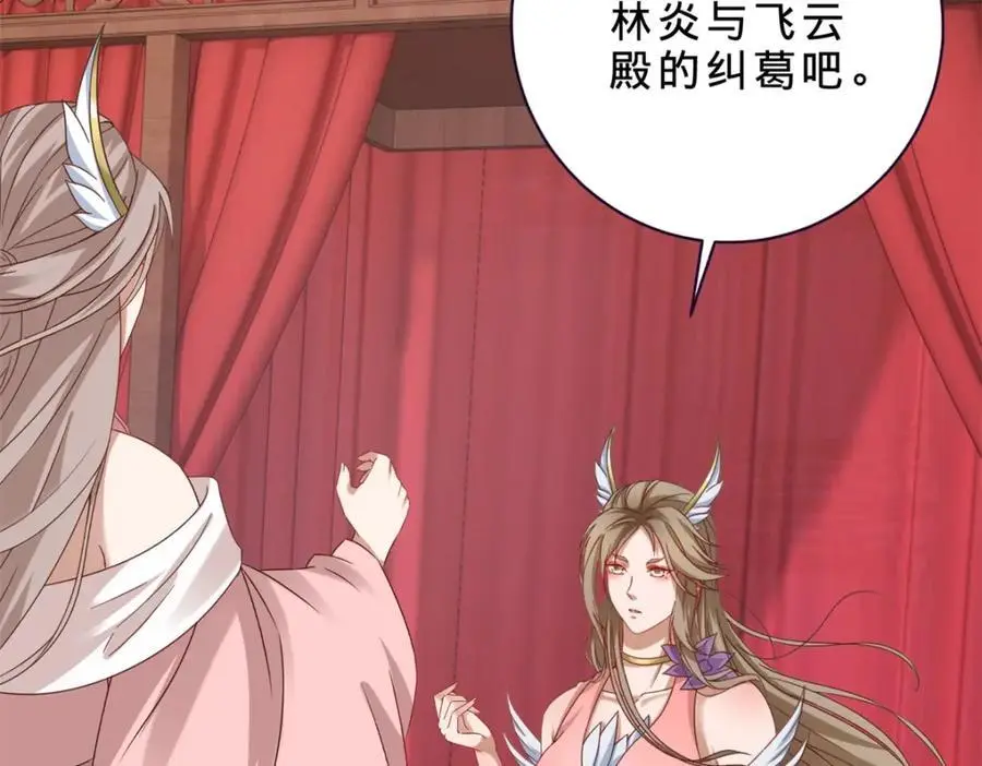 第356话 血盟苏雨柔56