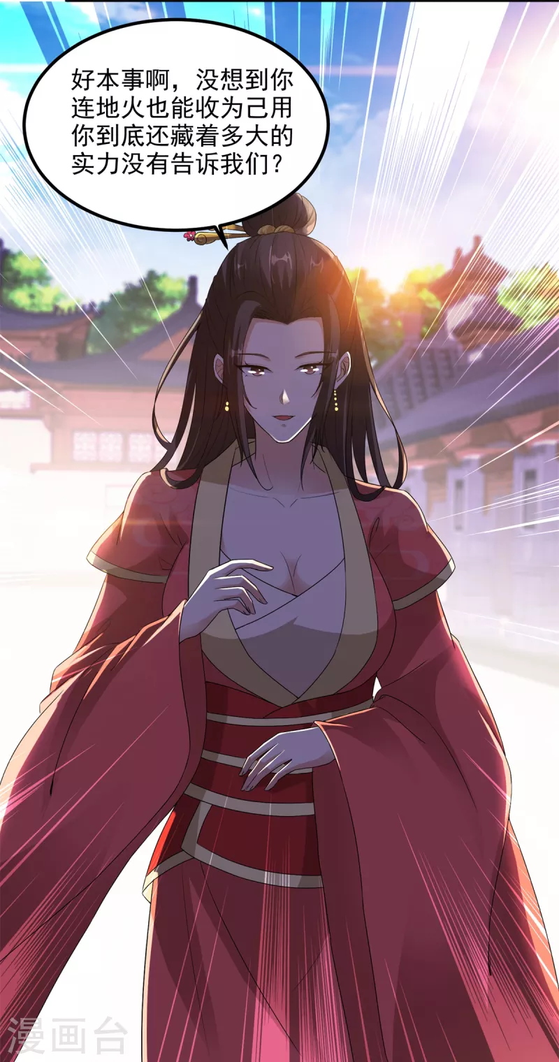 第112话张老的去留23
