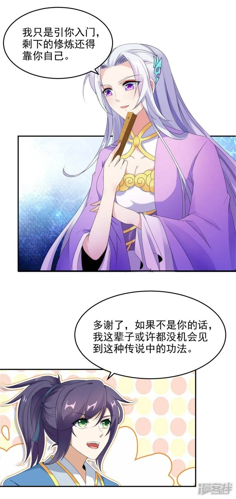 第44话 指点周阁主5