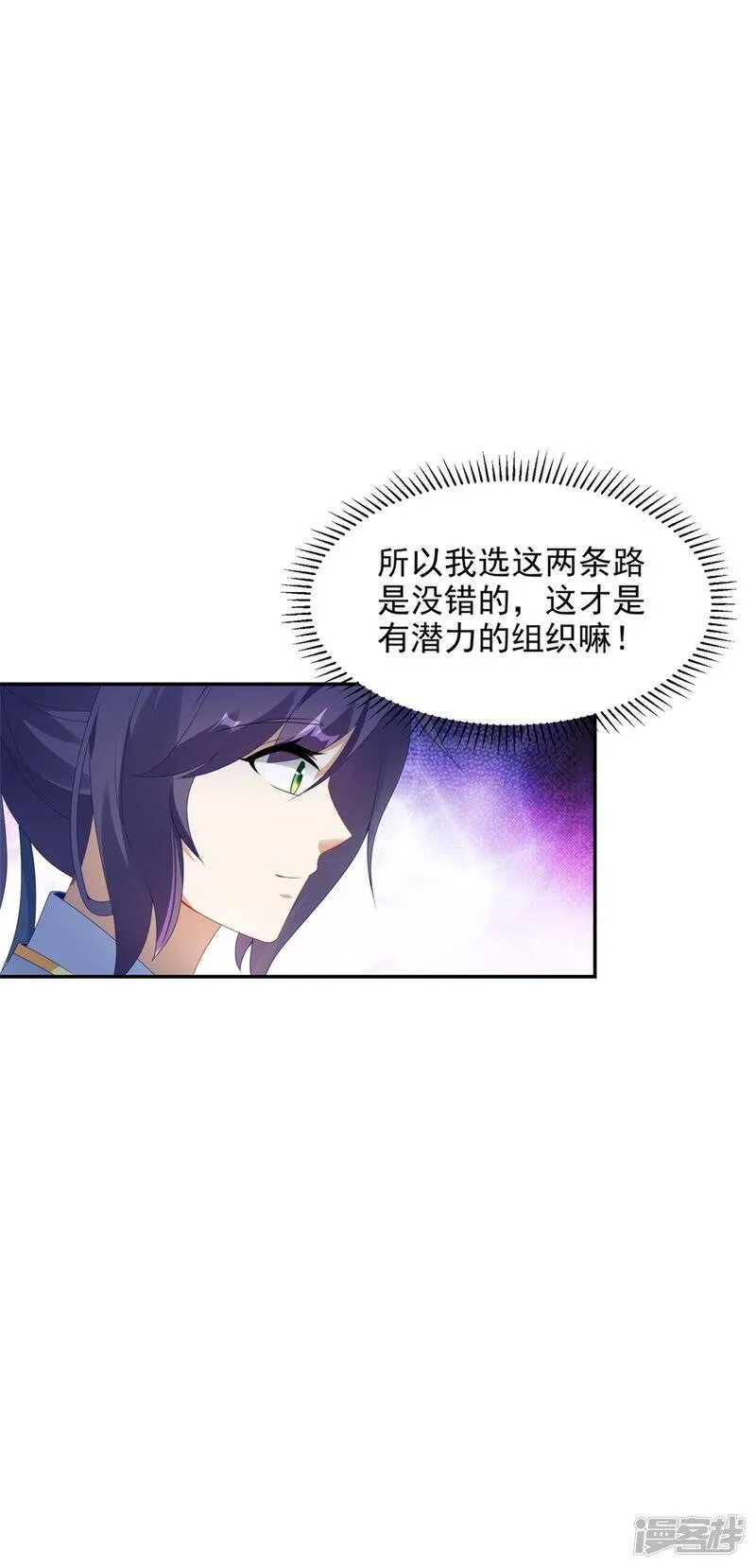 第45话 青阳城换灵石20