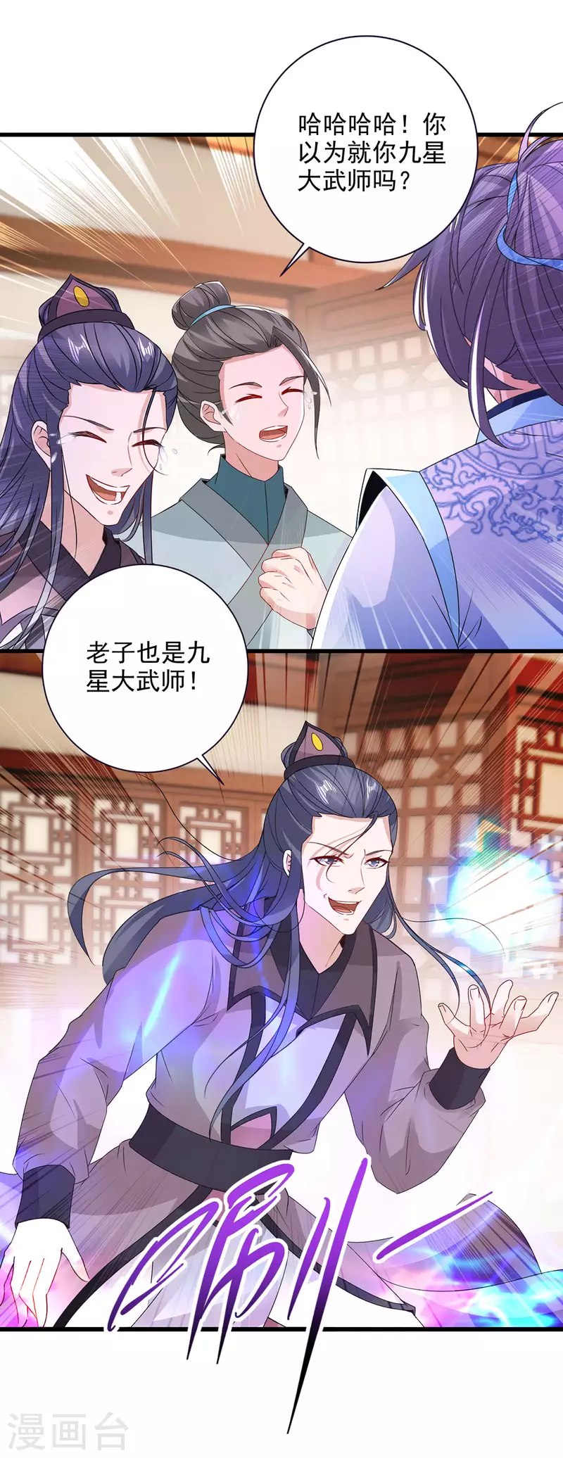 第207话纯阳丹是什么3
