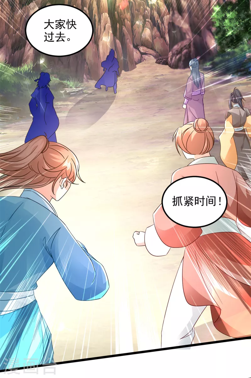 第148话星梵诀的极限21
